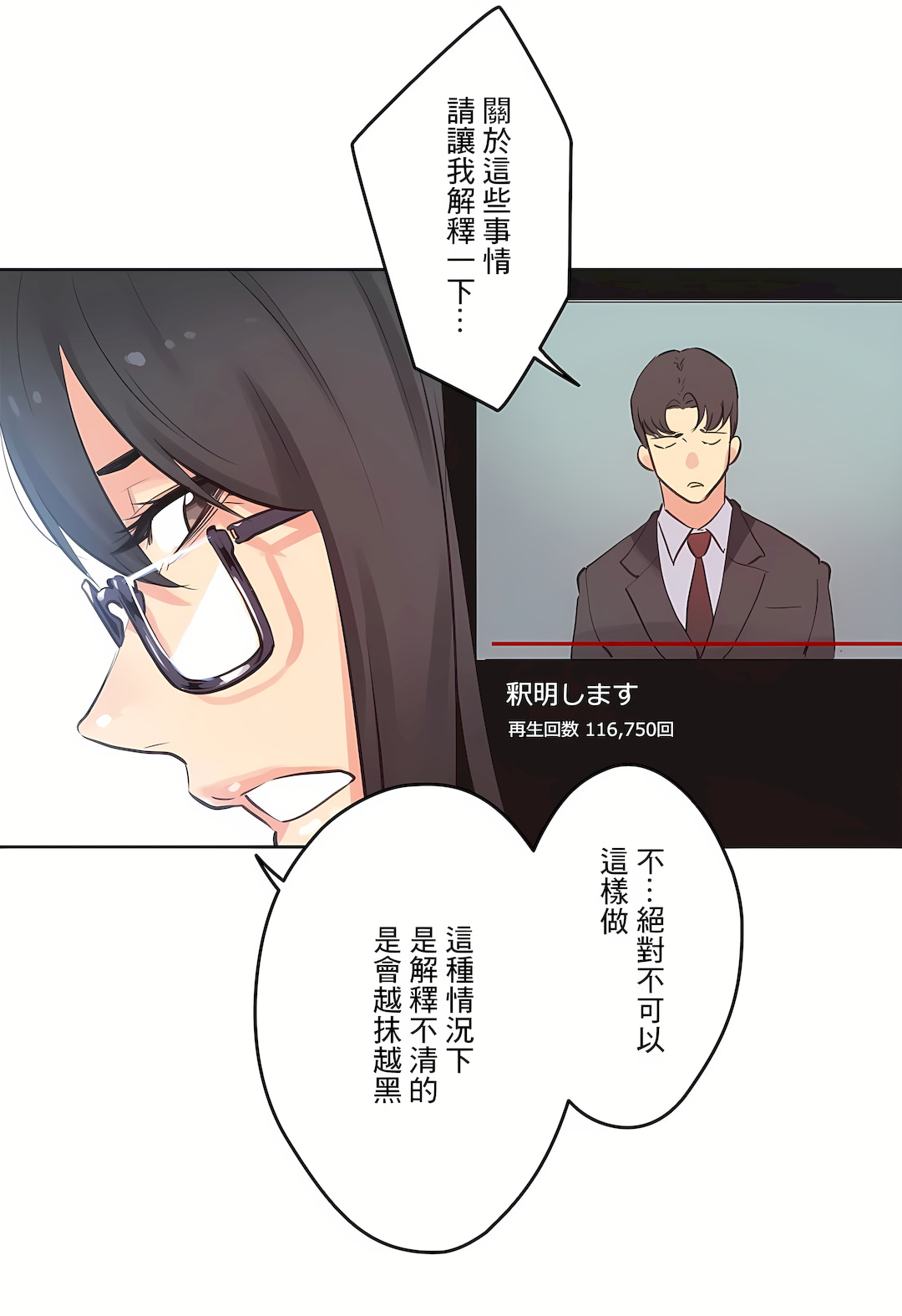 代理部 第69章 第3页