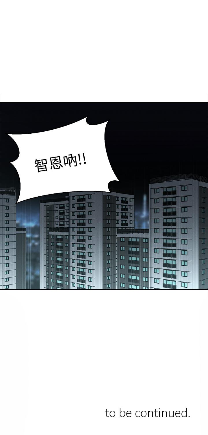 鄰居妹妹轉大人 第19話-我想把第一次獻給你 第34页