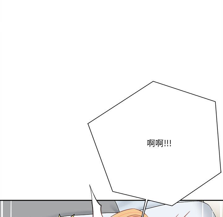 越線的二十歲 第15章 第39页