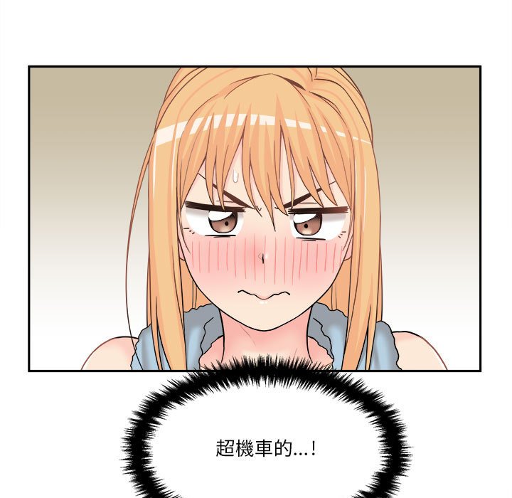 越線的二十歲 第16章 第95页
