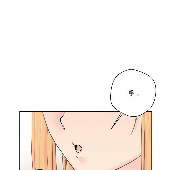 越線的二十歲 第18章 第5页