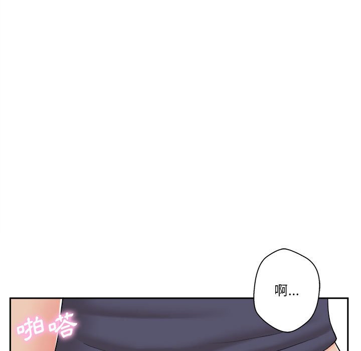 越線的二十歲 第19章 第15页