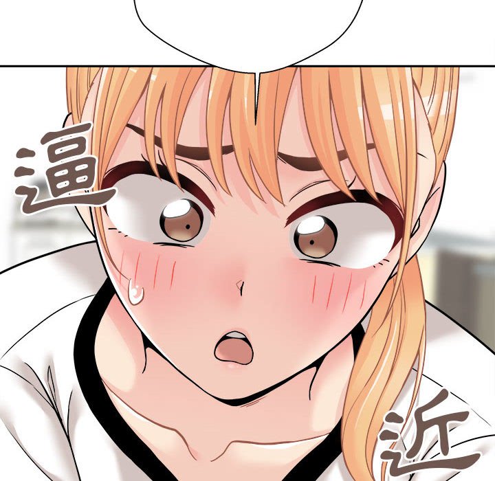 越線的二十歲 第22章 第10页