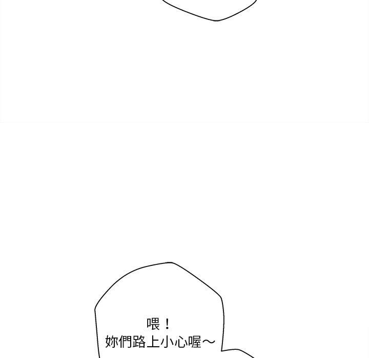 越線的二十歲 第24章 第85页