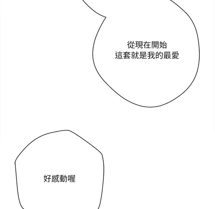 越線的二十歲 第37章 第114页