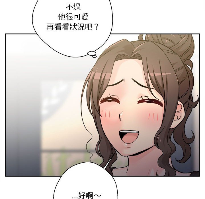 越線的二十歲 第39章 第72页