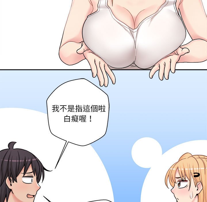 越線的二十歲 第30章 第51页