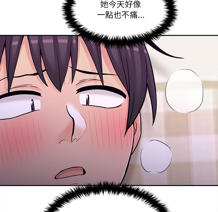 越線的二十歲 第33章 第22页