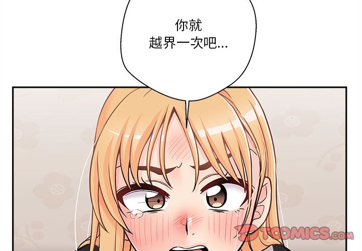 越線的二十歲 第42章 第2页