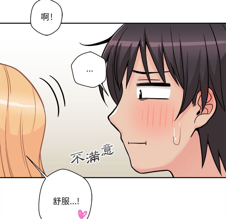 越線的二十歲 第44章 第10页