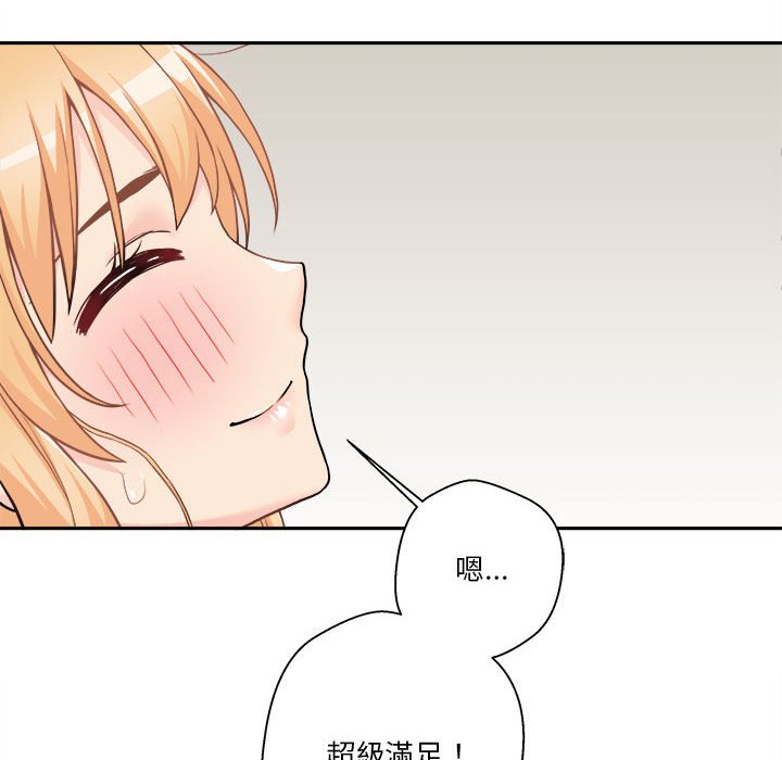 越線的二十歲 第49章 第51页