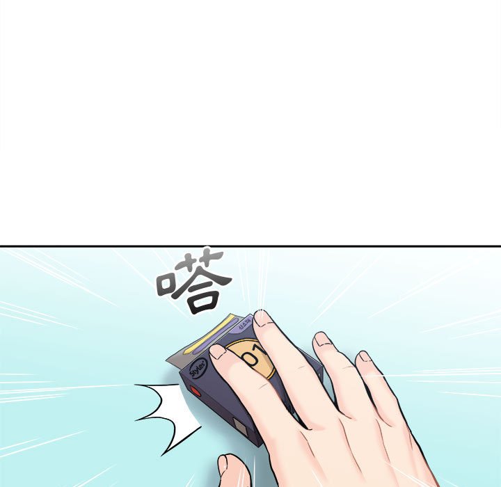 越線的二十歲 第50章 第33页
