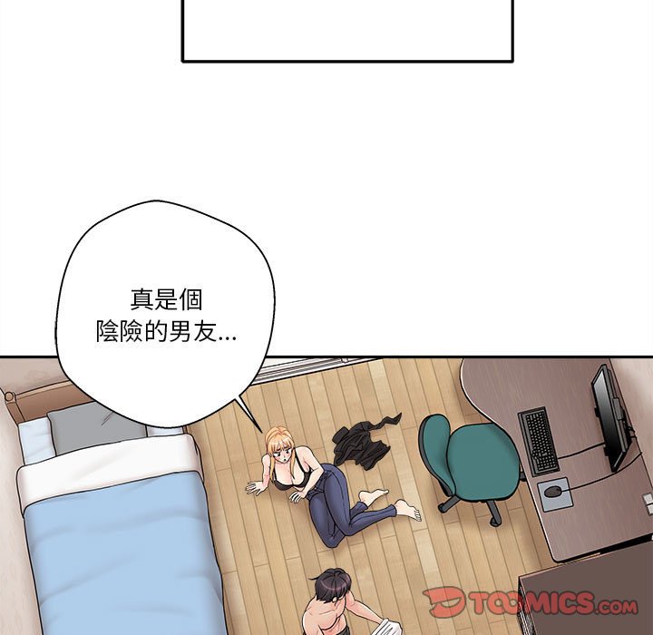越線的二十歲 第50章 第119页