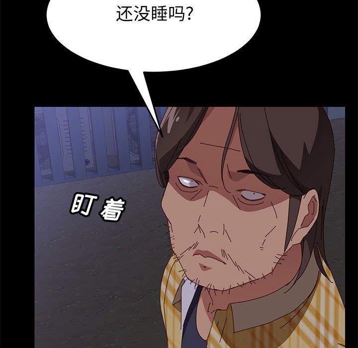 美好的寄宿生活 第10章 第13页