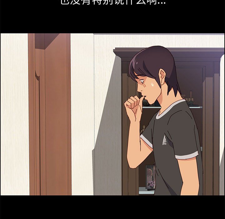 美好的寄宿生活 第12章 第89页