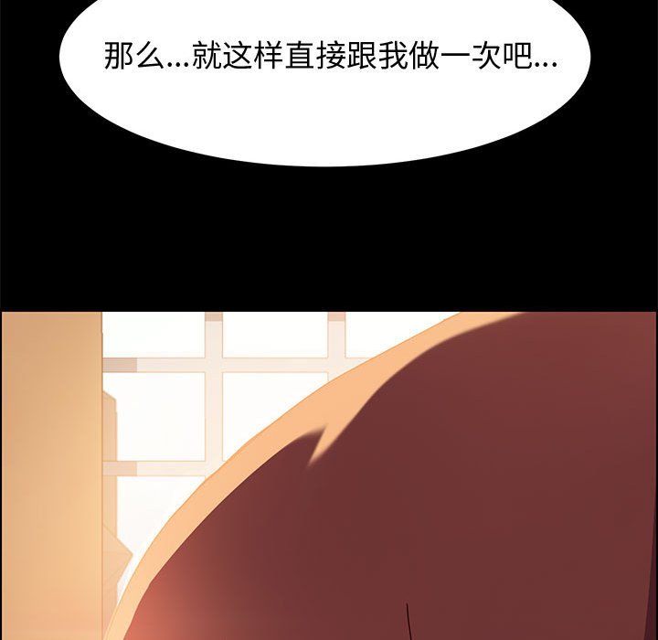 美好的寄宿生活 第12章 第180页