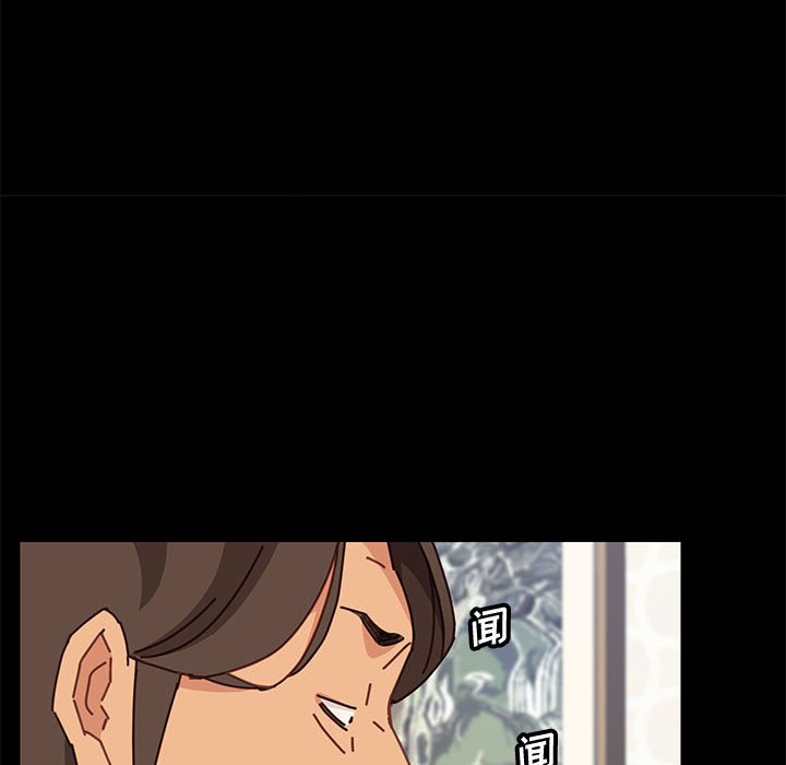 美好的寄宿生活 第13章 第139页