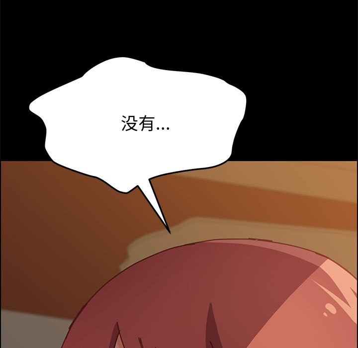 美好的寄宿生活 第14章 第147页