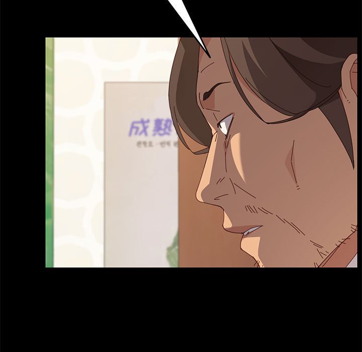 美好的寄宿生活 第23章 第20页