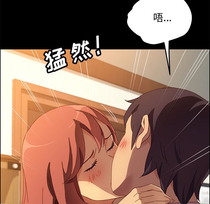 美好的寄宿生活 第19章 第82页