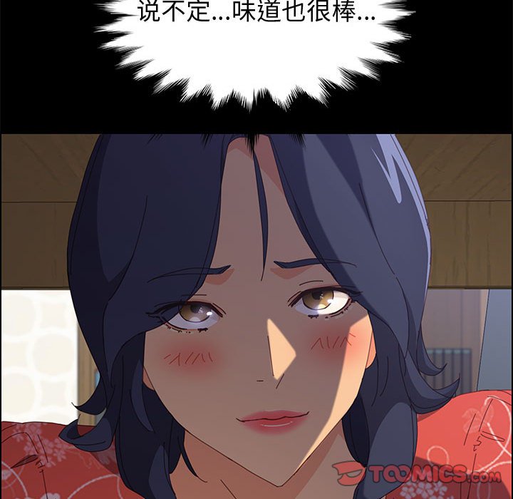 美好的寄宿生活 第26章 第84页