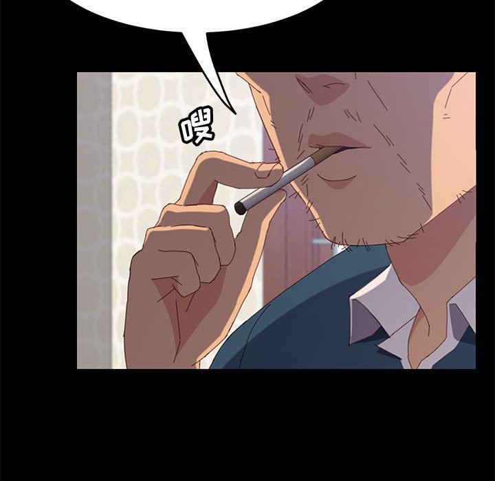 美好的寄宿生活 第27章 第15页