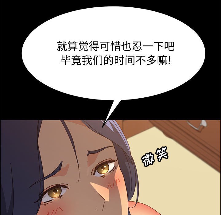 美好的寄宿生活 第29章 第91页