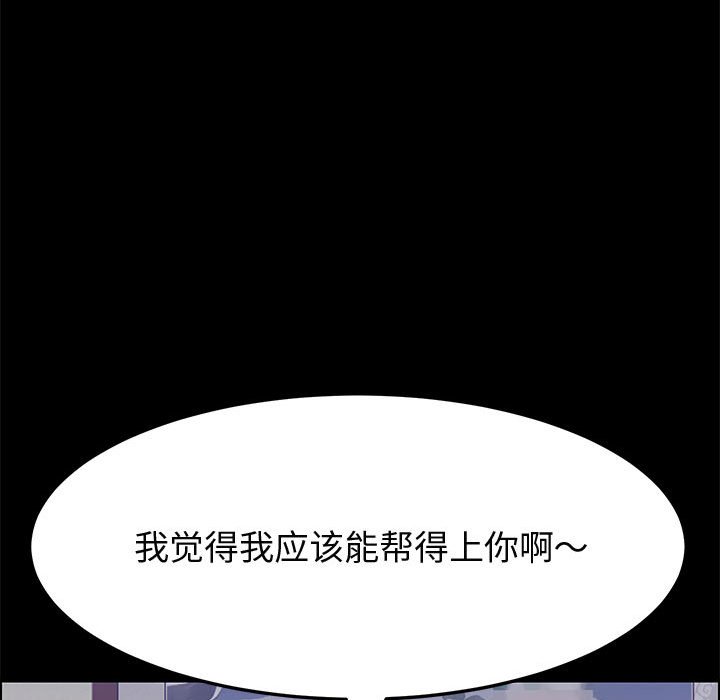 美好的寄宿生活 第33章 第108页