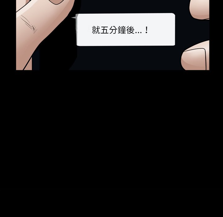 枷鎖2：赤腳 第20章 第136页
