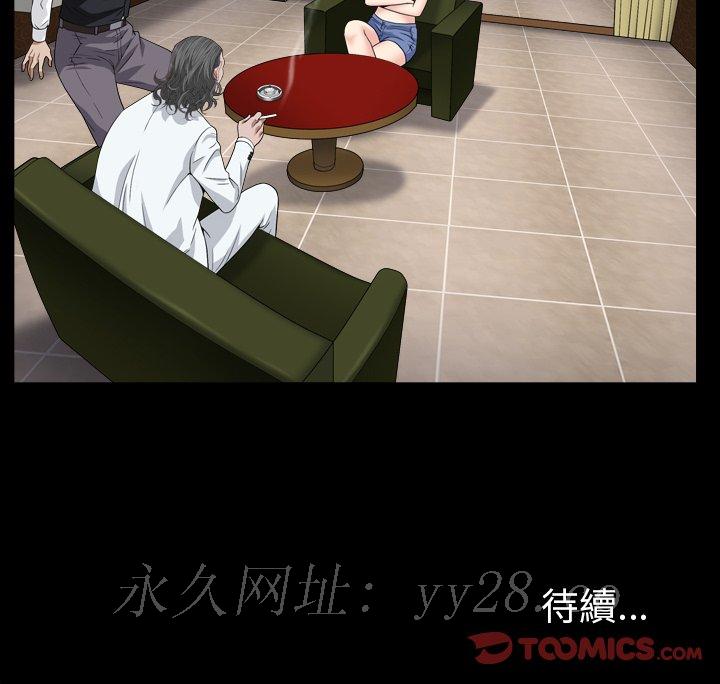 枷鎖2：赤腳 第17章 第135页