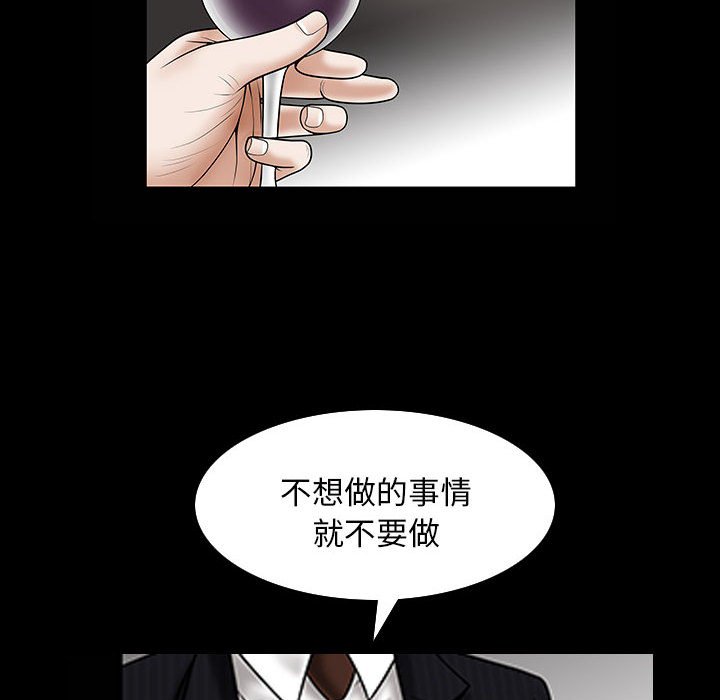 枷鎖2：赤腳 第30章 第104页