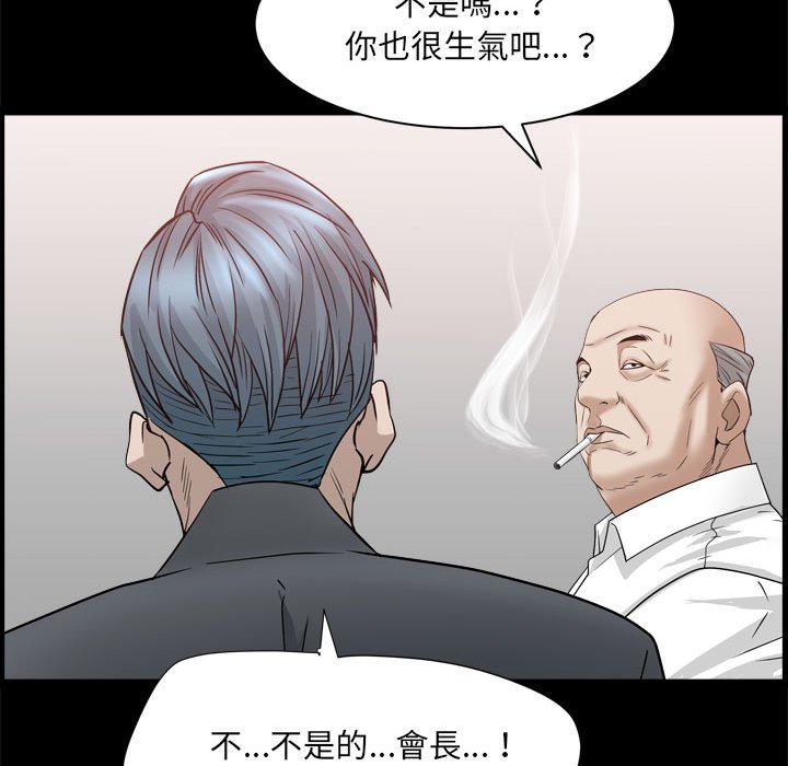 枷鎖2：赤腳 第37章 第99页