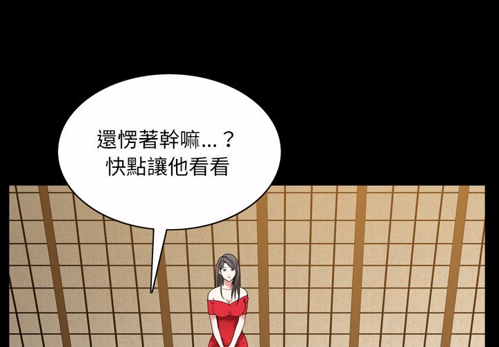 枷鎖2：赤腳 第45章 第1页