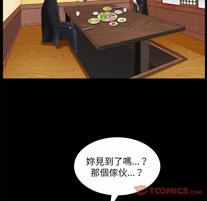 枷鎖2：赤腳 第46章 第74页