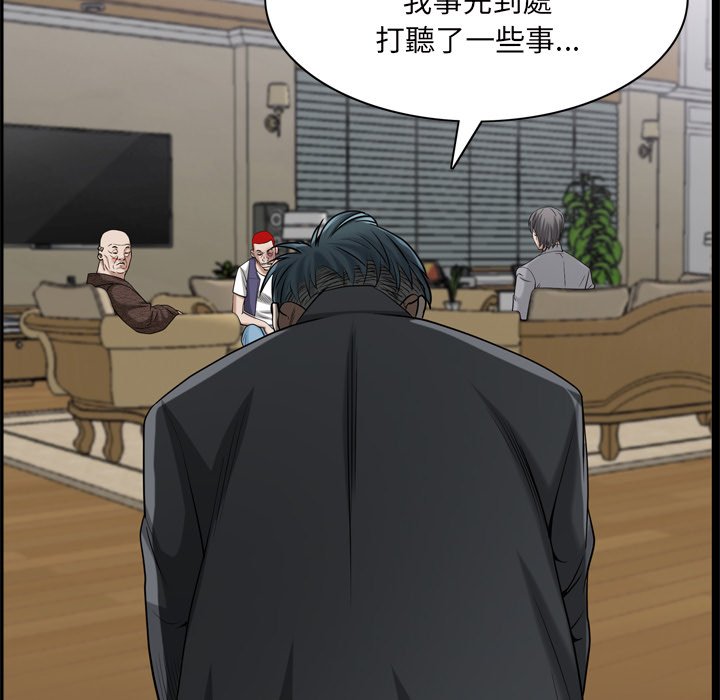 枷鎖2：赤腳 第48章 第14页