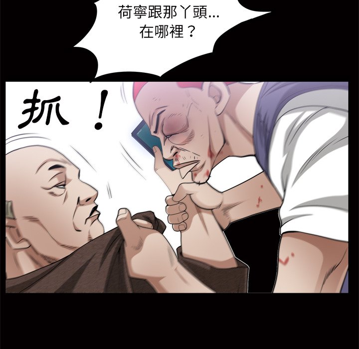 枷鎖2：赤腳 第48章 第79页