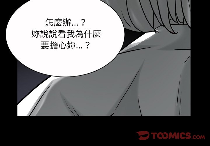 枷鎖2：赤腳 第50章 第3页