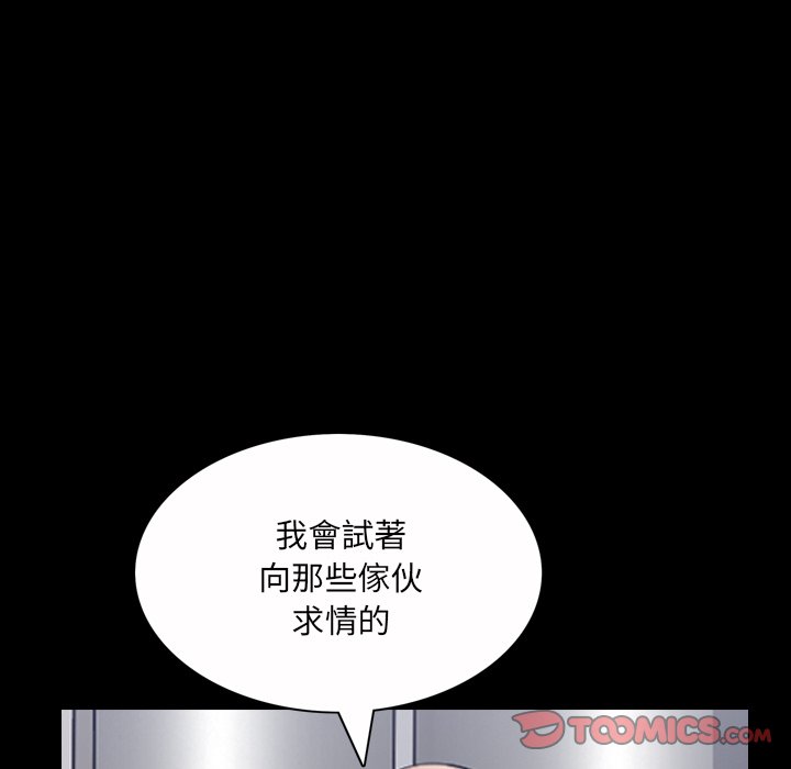 枷鎖2：赤腳 第52章 第78页