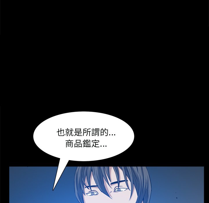 枷鎖2：赤腳 第59章 第95页
