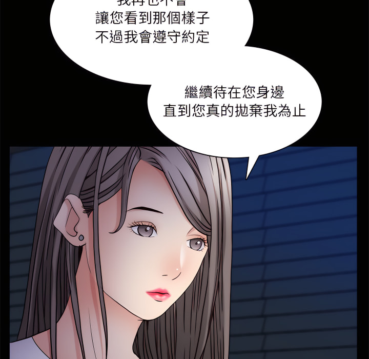枷鎖2：赤腳 第65章 第85页