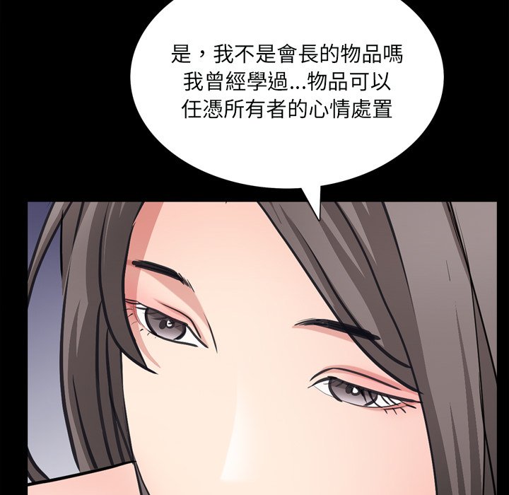 枷鎖2：赤腳 第60章 第66页