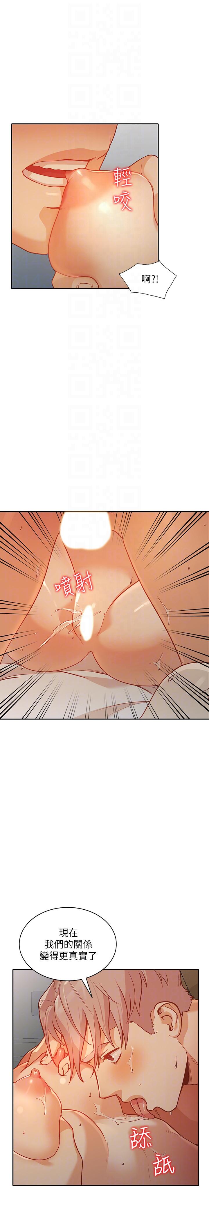 人妻姐姐 第30話-我等的就是這一刻 第7页