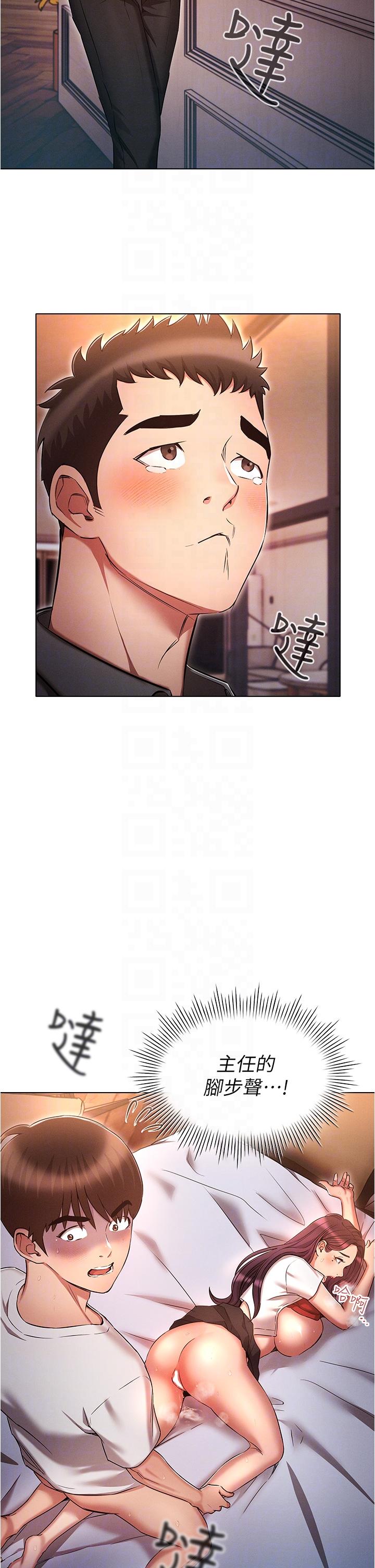 魯蛇的多重宇宙 第35話-打越大力吸越緊 第28页
