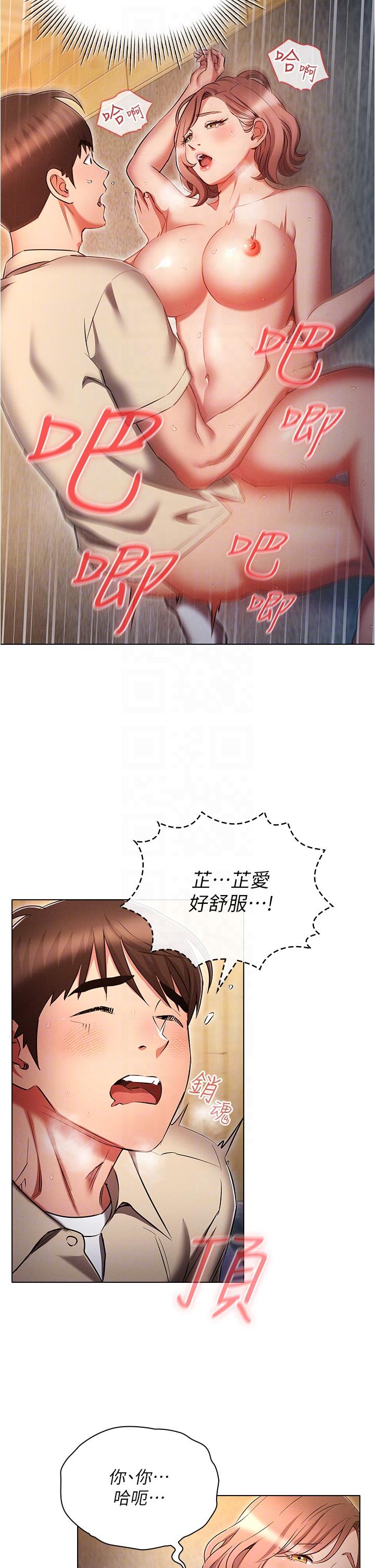 魯蛇的多重宇宙 第44話-原來妳都看色色的書 第14页