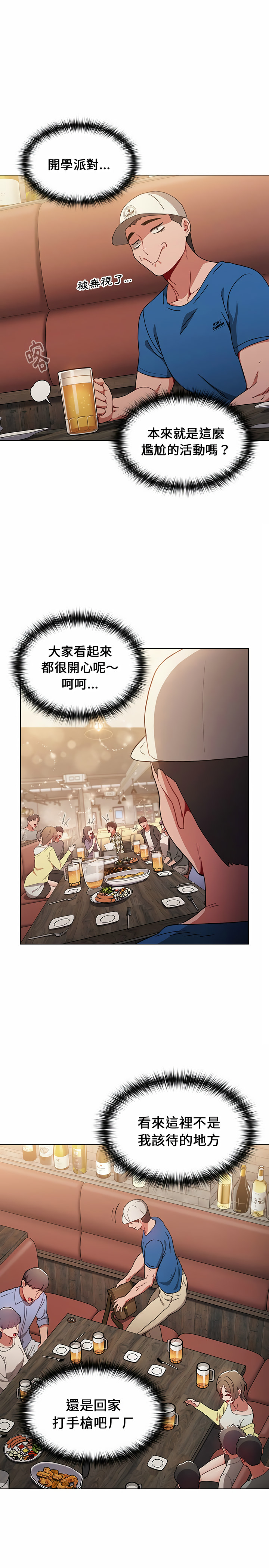 小孩子才做選擇 第11章 第15页