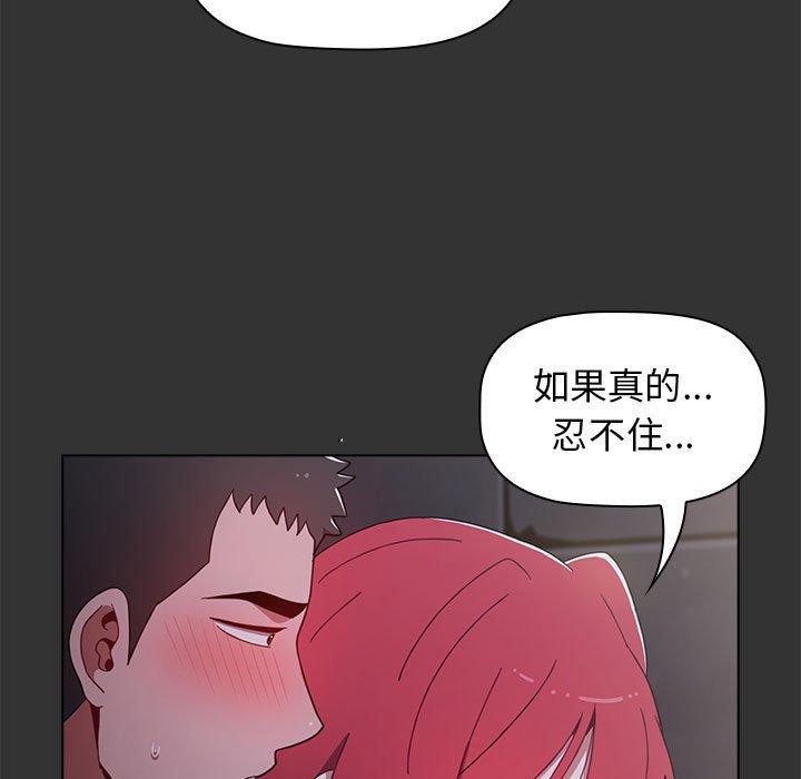 小孩子才做選擇 第 26 話 第59页