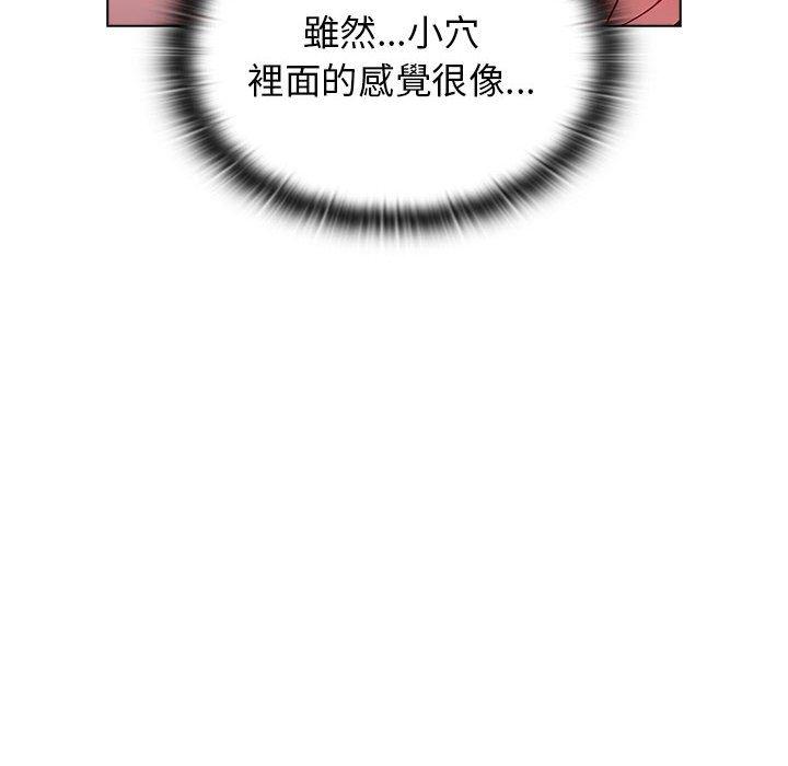 小孩子才做選擇 第 33 話 第72页