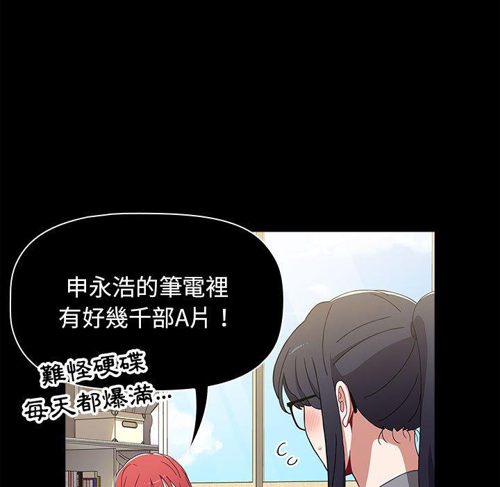 小孩子才做選擇 第 35 話 第21页