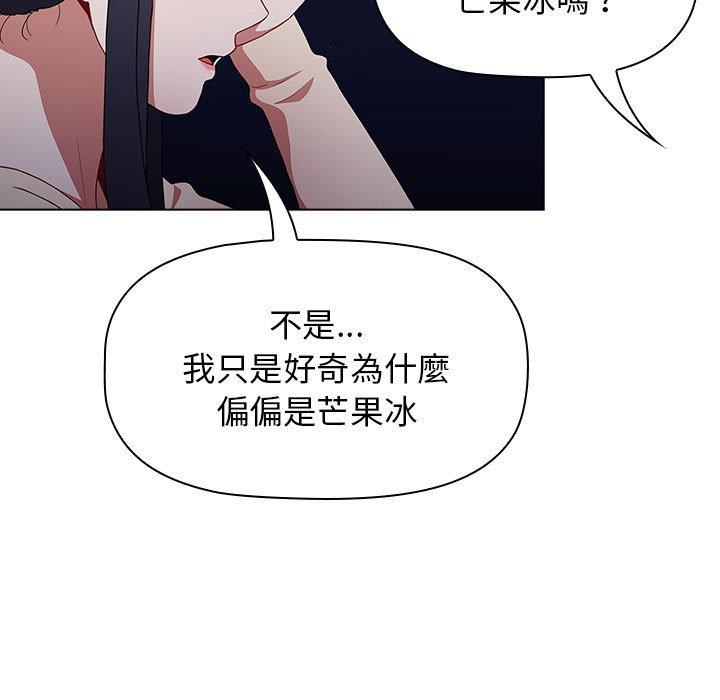 小孩子才做選擇 第 37 話 第61页