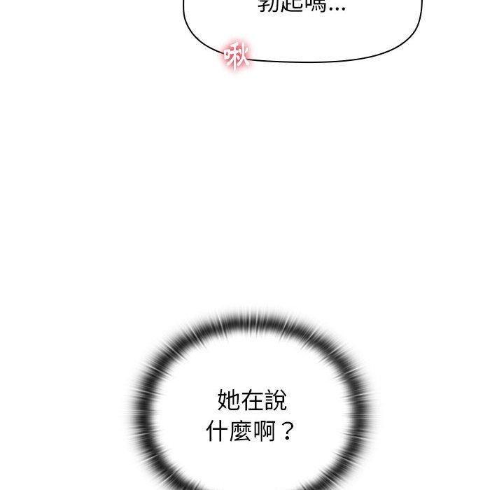 小孩子才做選擇 第 47 話 第34页